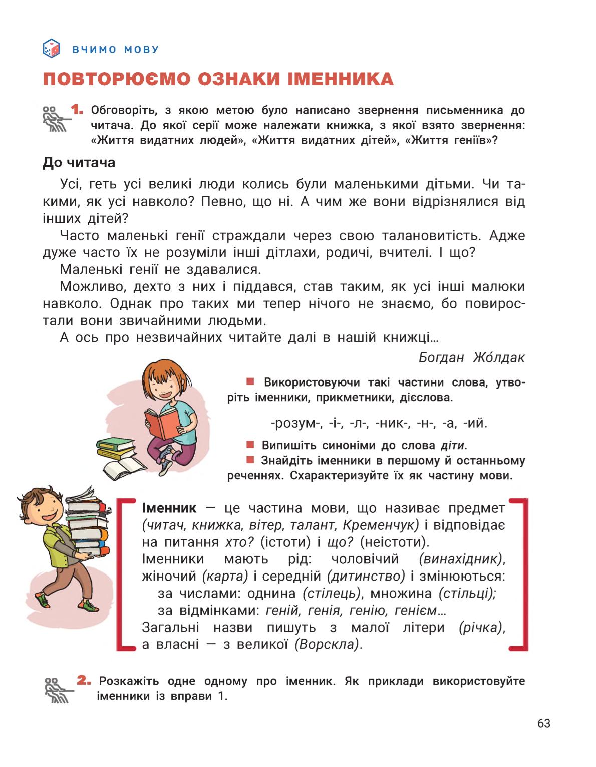 Мініатюра 63