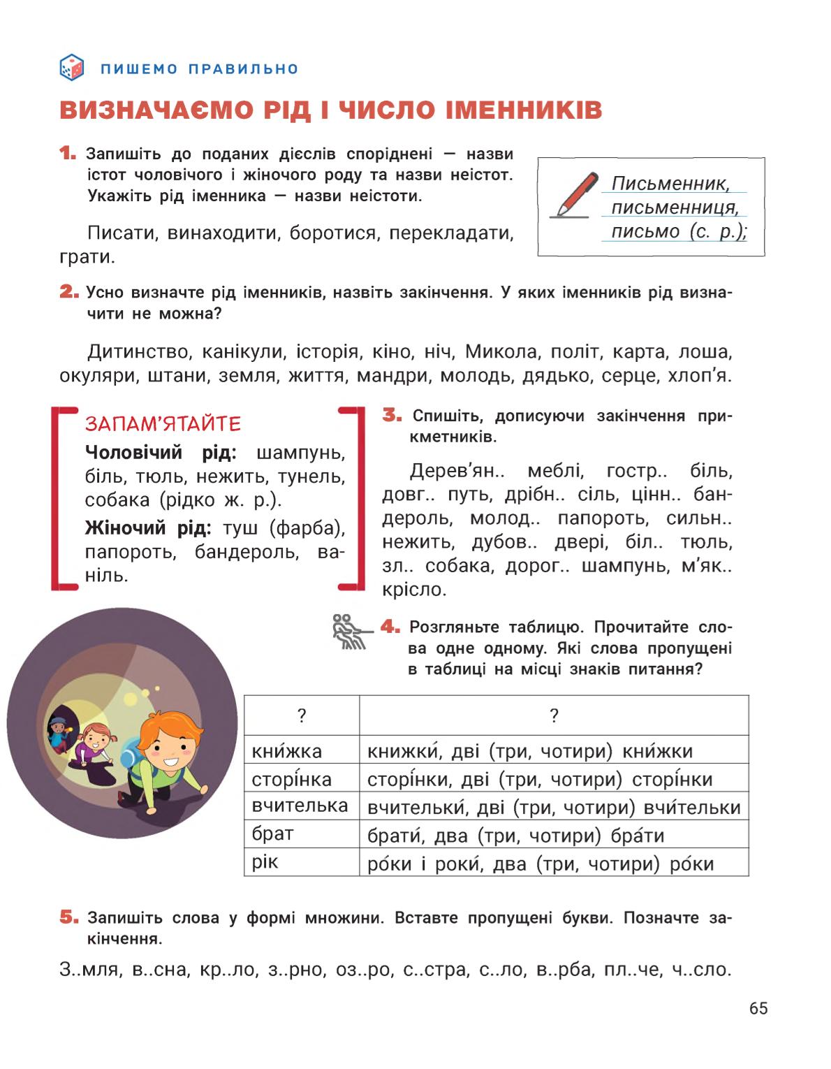 Мініатюра 65