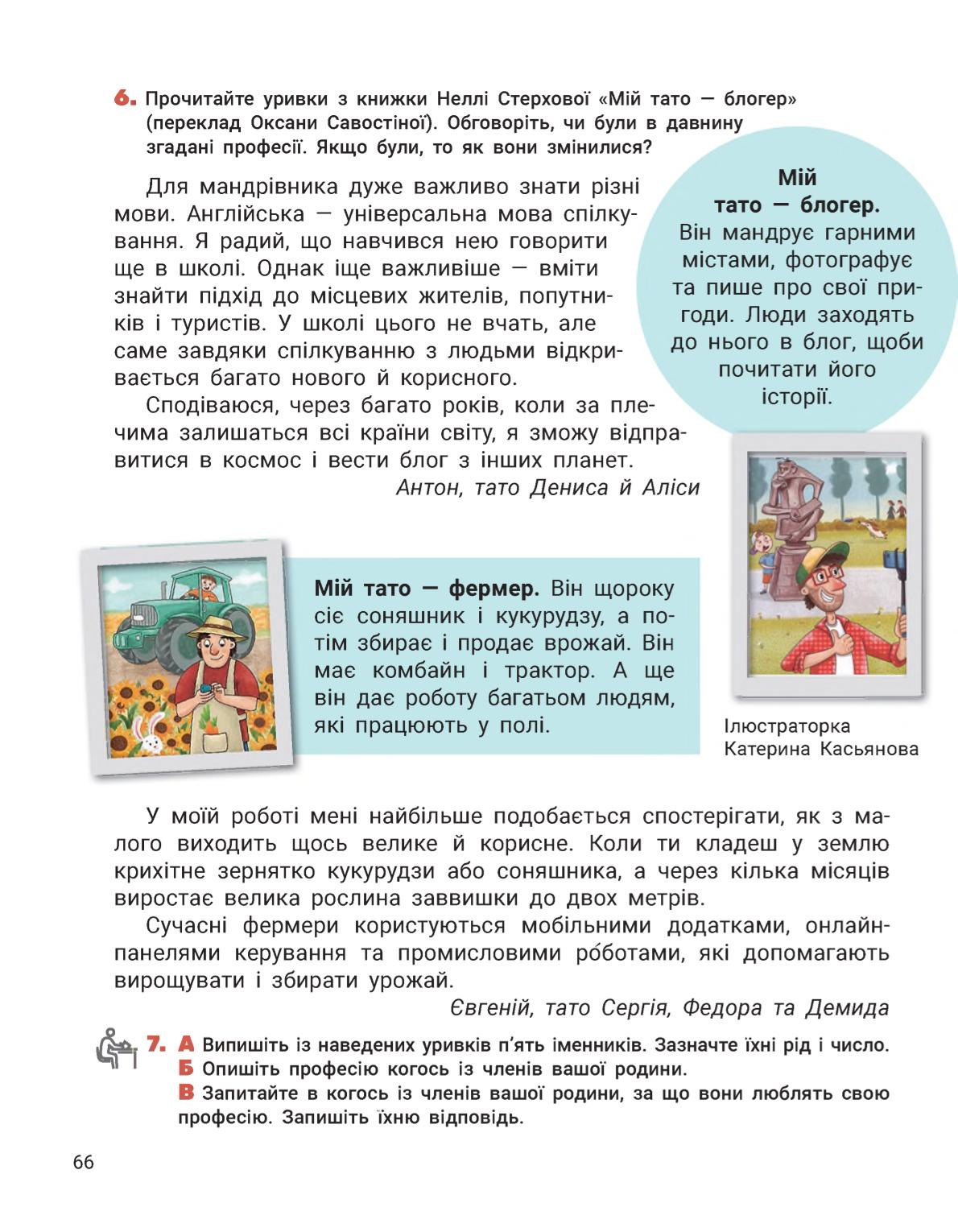 Мініатюра 66