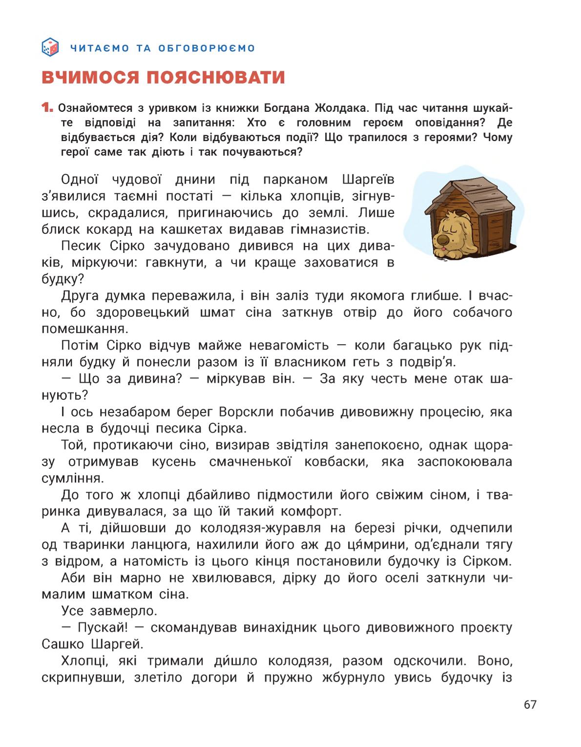 Мініатюра 67