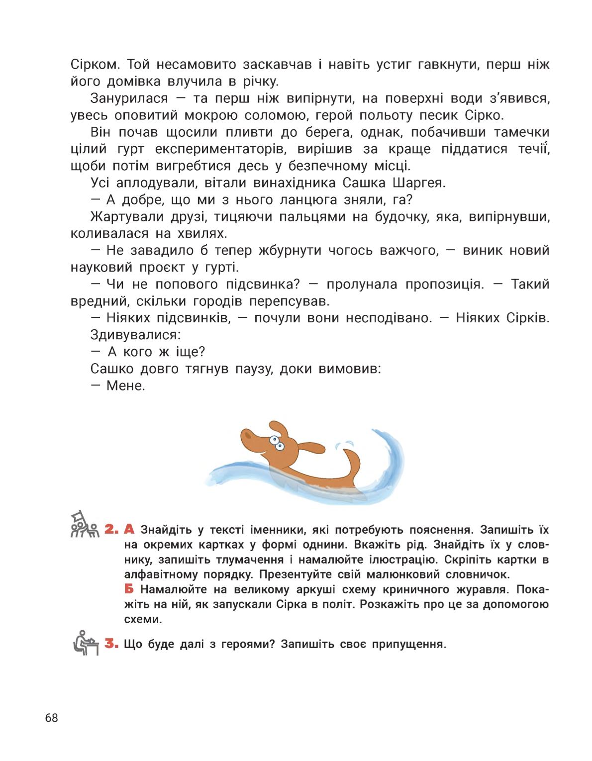 Мініатюра 68