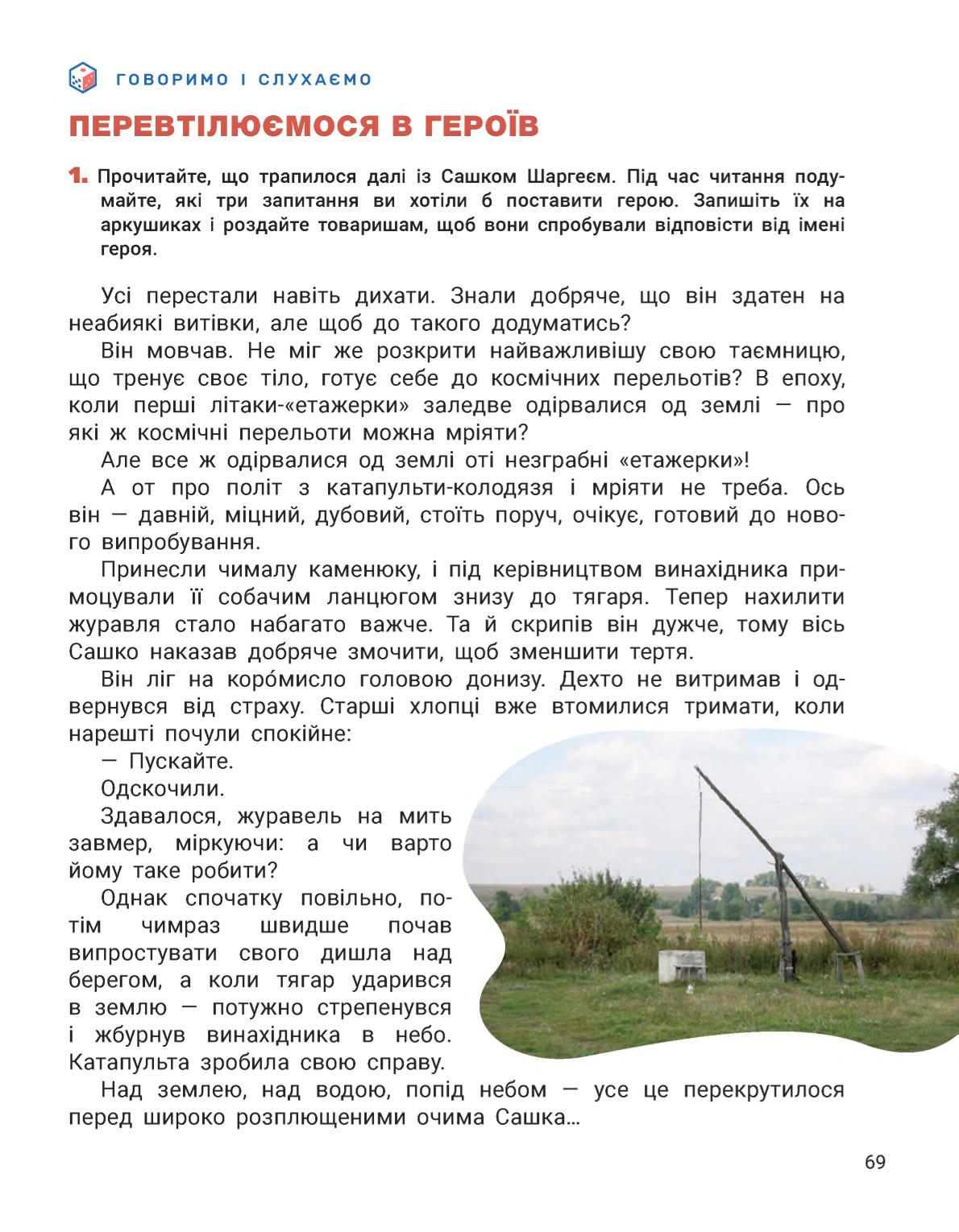 Мініатюра 69