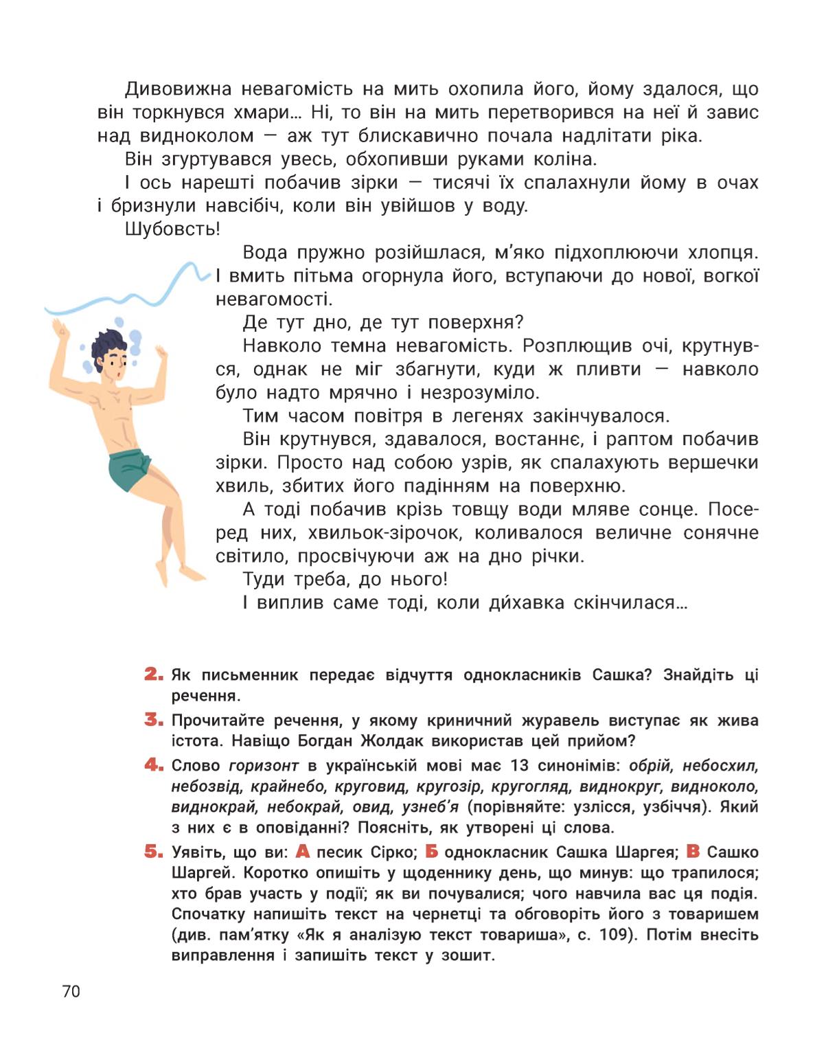 Мініатюра 70
