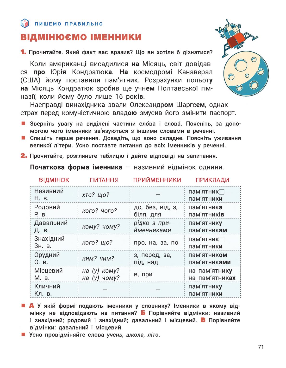 Мініатюра 71