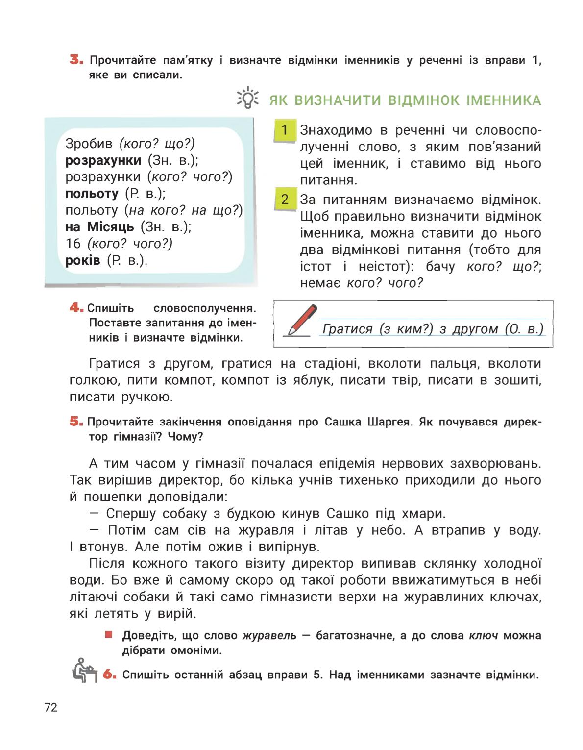 Мініатюра 72