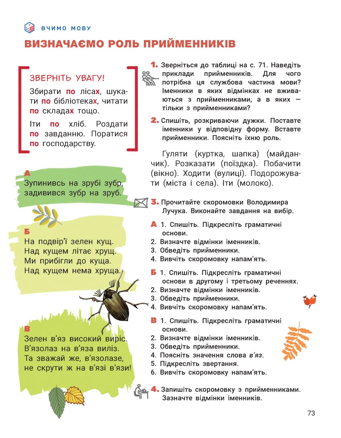 Мініатюра 73