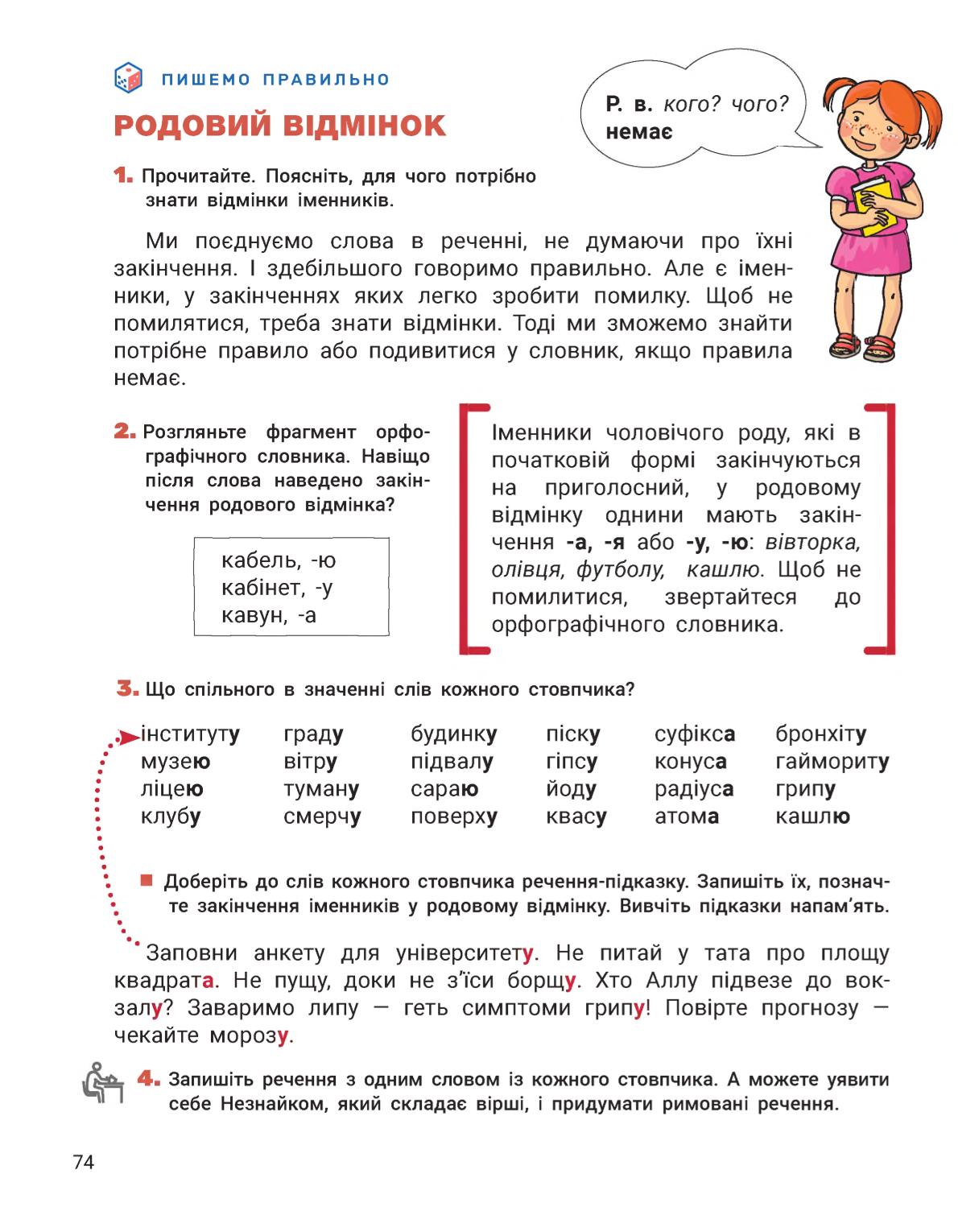 Мініатюра 74
