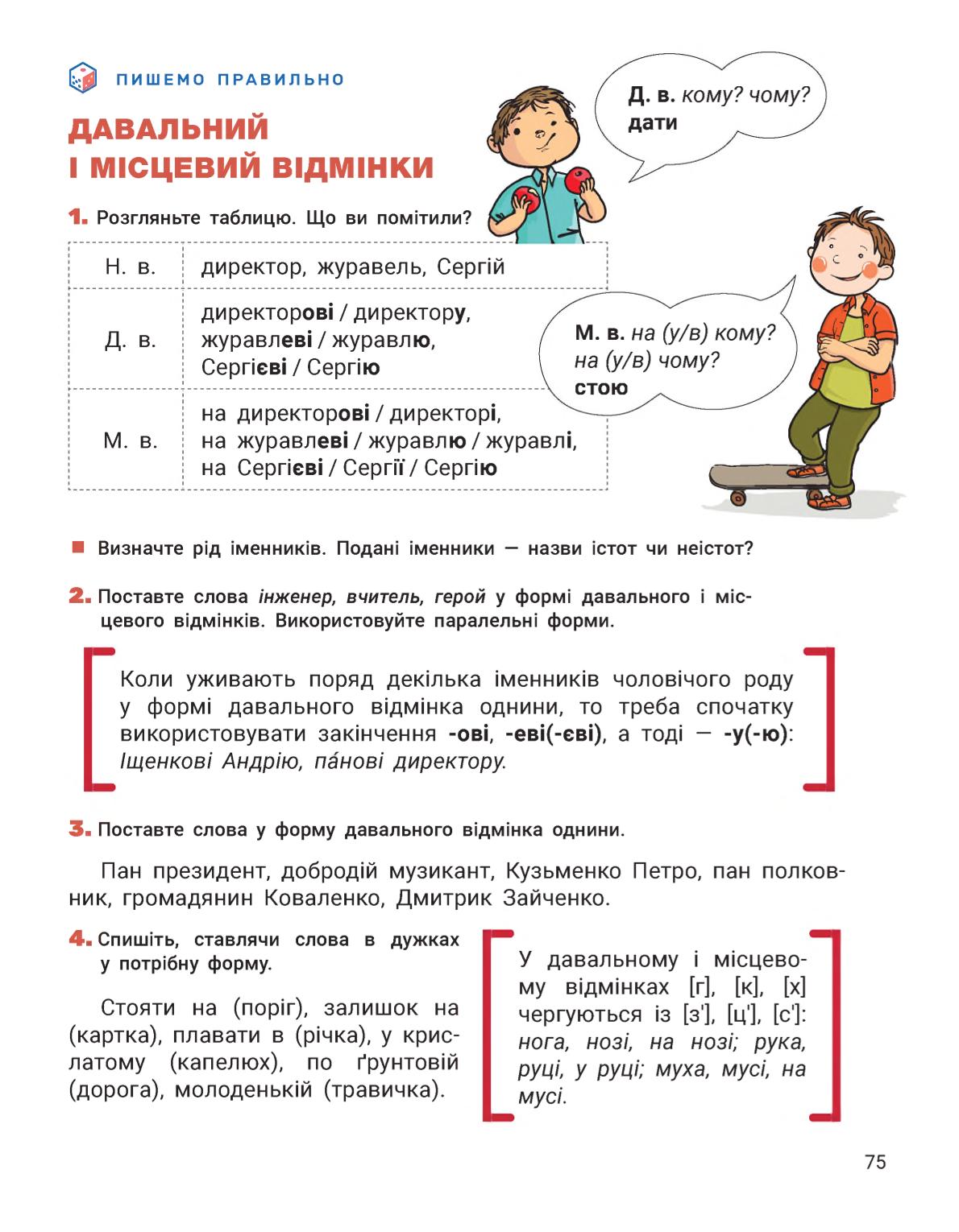 Мініатюра 75