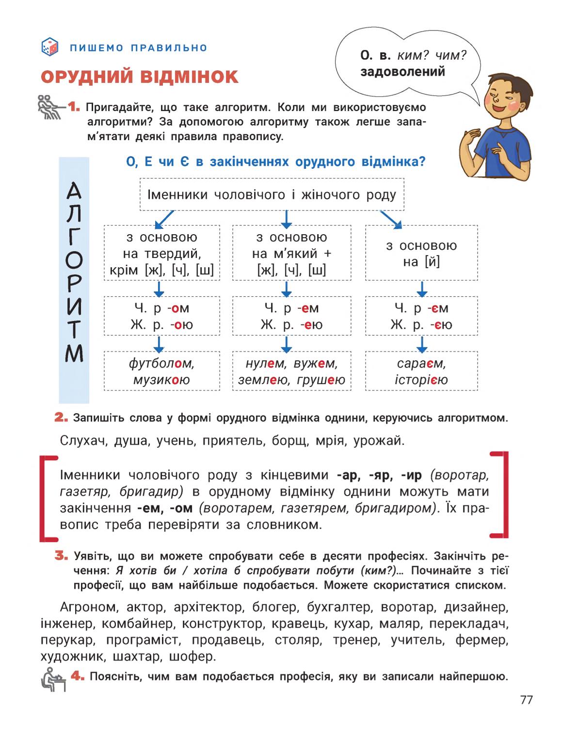 Мініатюра 77