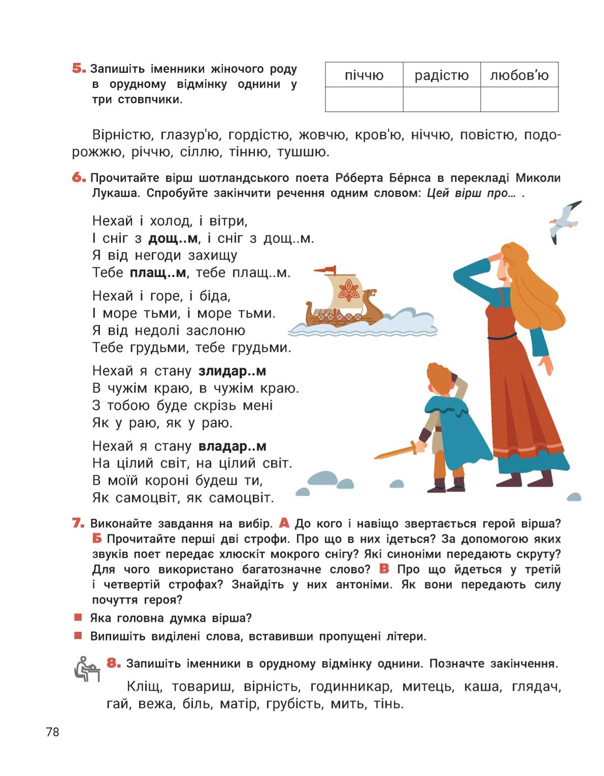 Мініатюра 78
