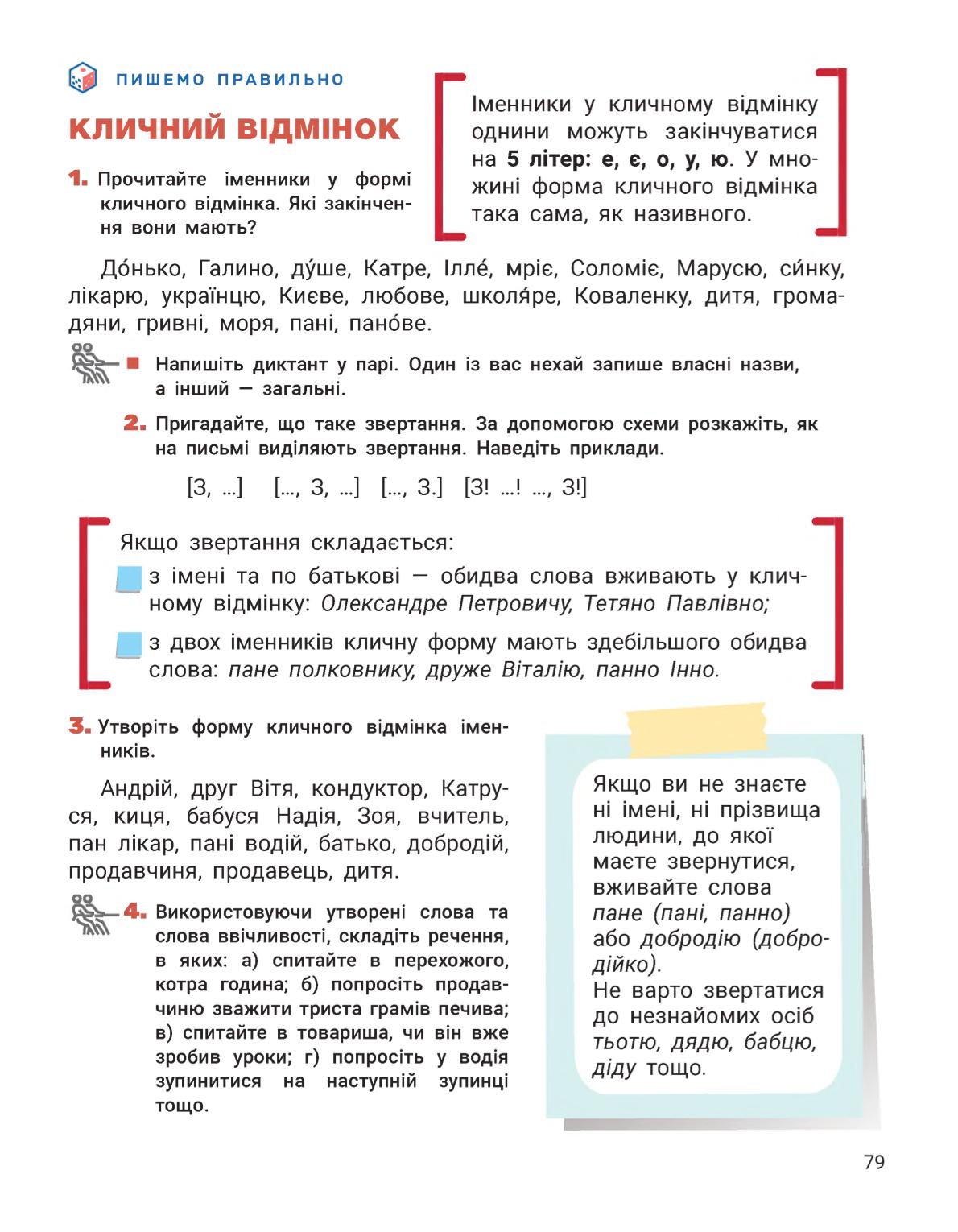 Мініатюра 79