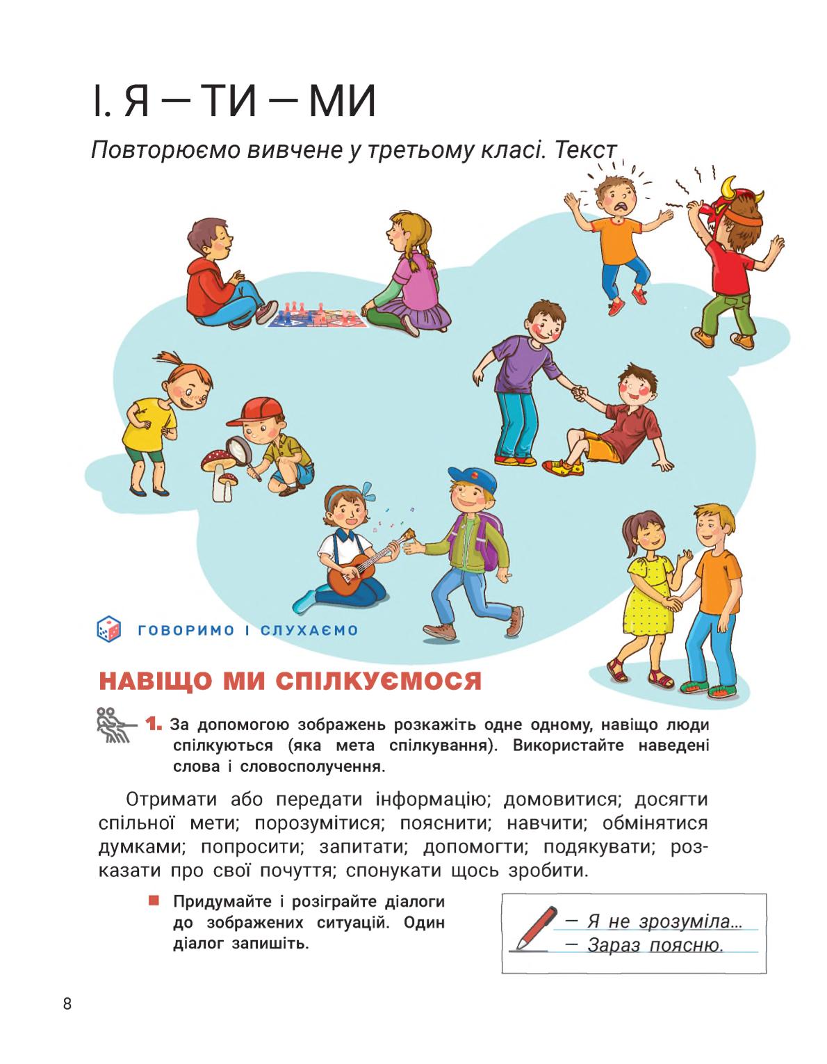 Мініатюра 8