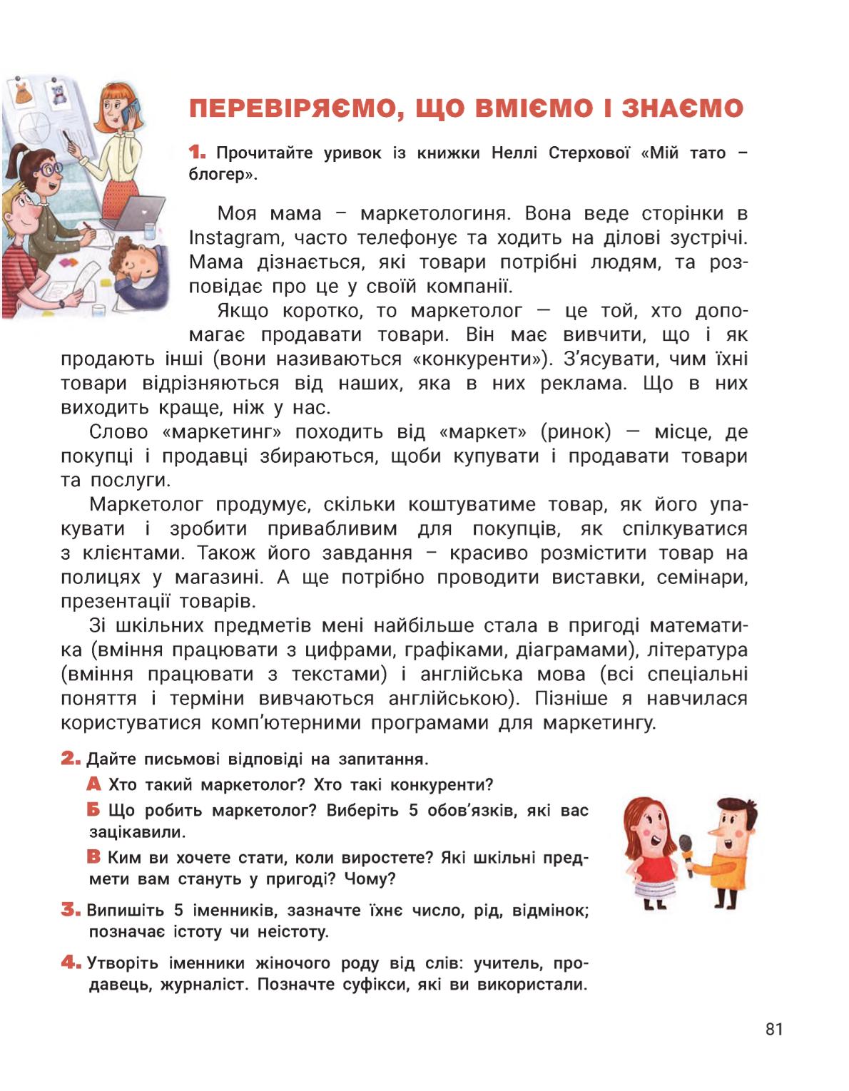 Мініатюра 81