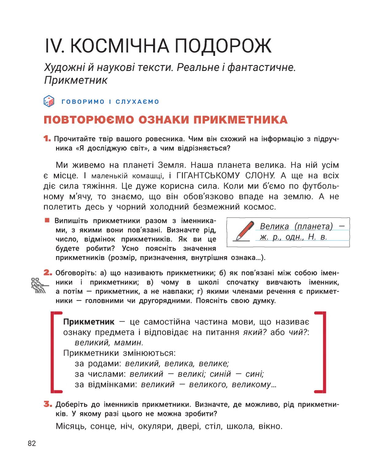 Мініатюра 82