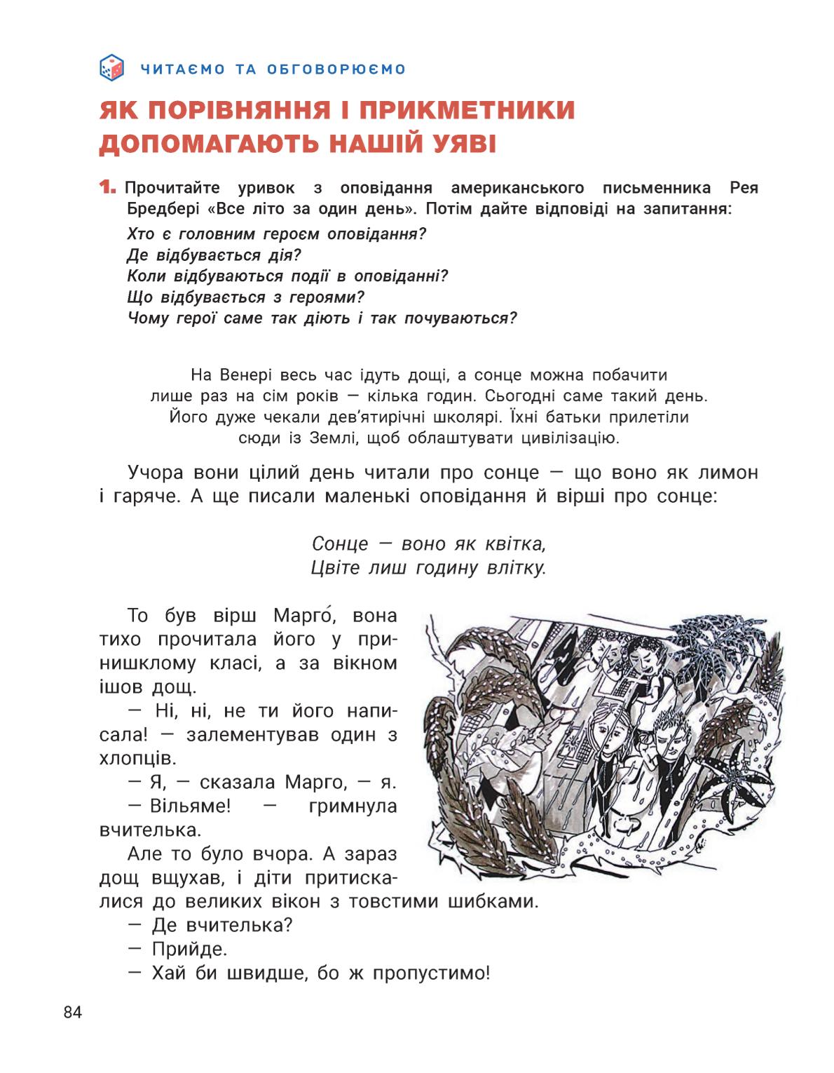 Мініатюра 84
