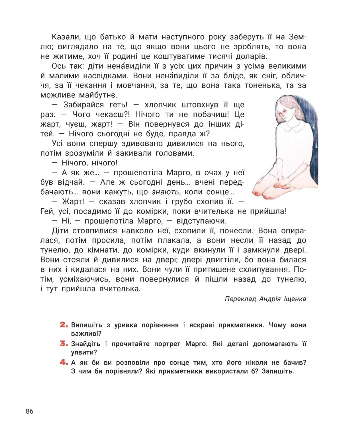 Мініатюра 86