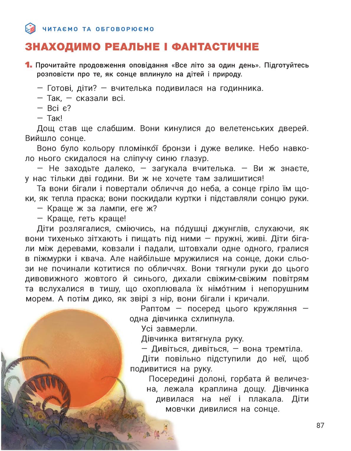 Мініатюра 87