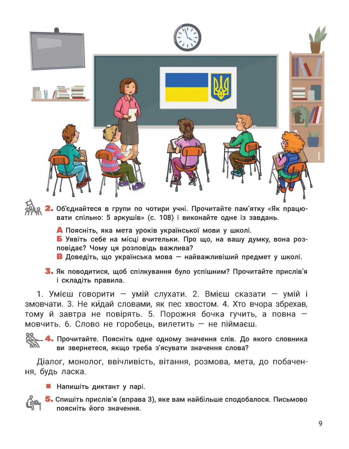 Мініатюра 9