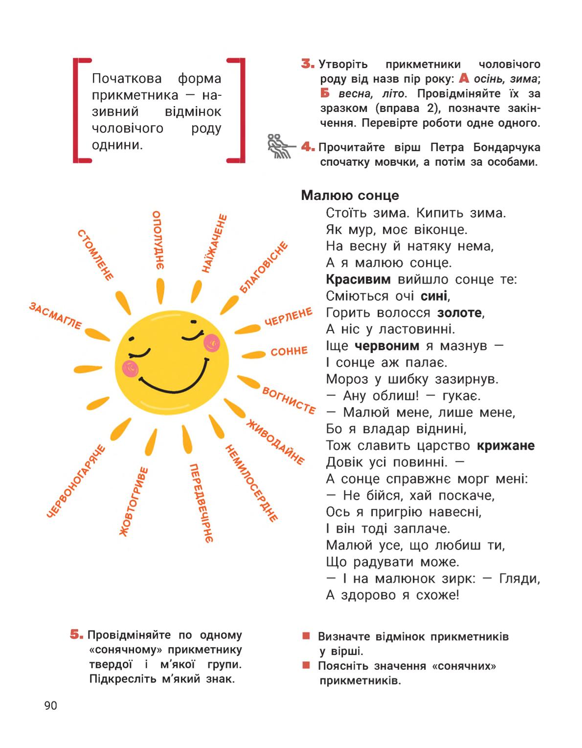Мініатюра 90