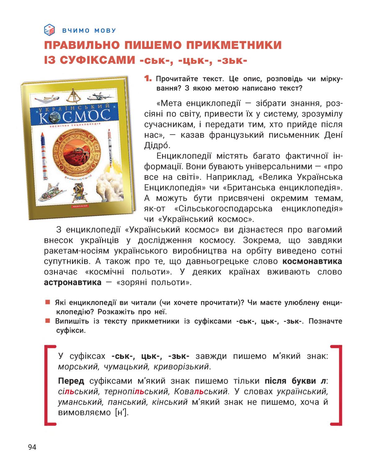 Мініатюра 94