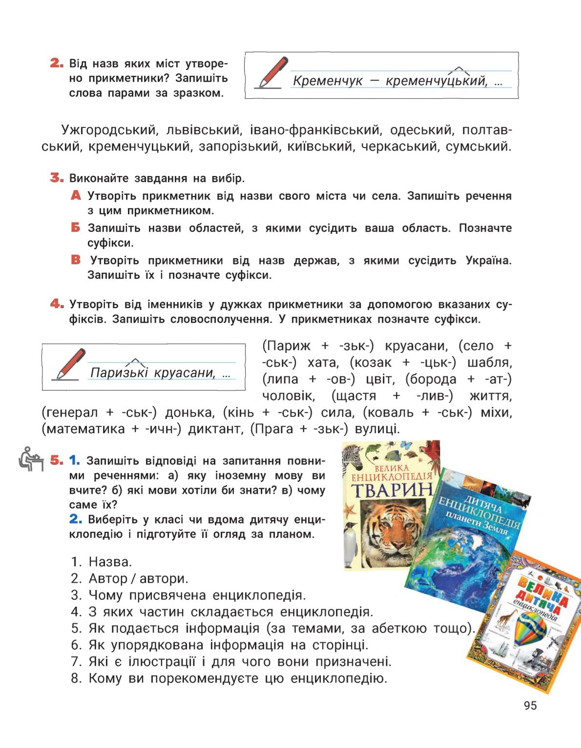 Мініатюра 95