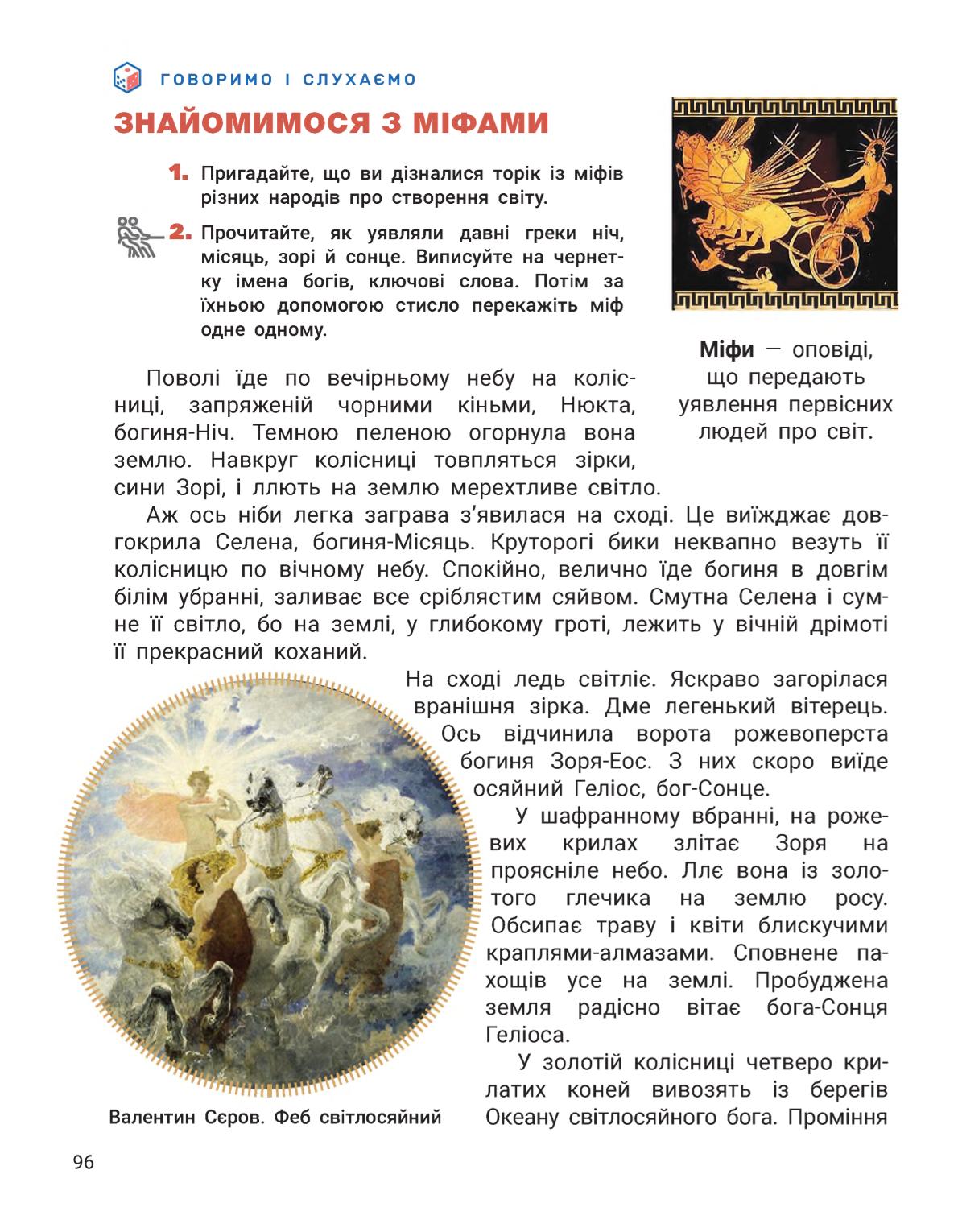 Мініатюра 96
