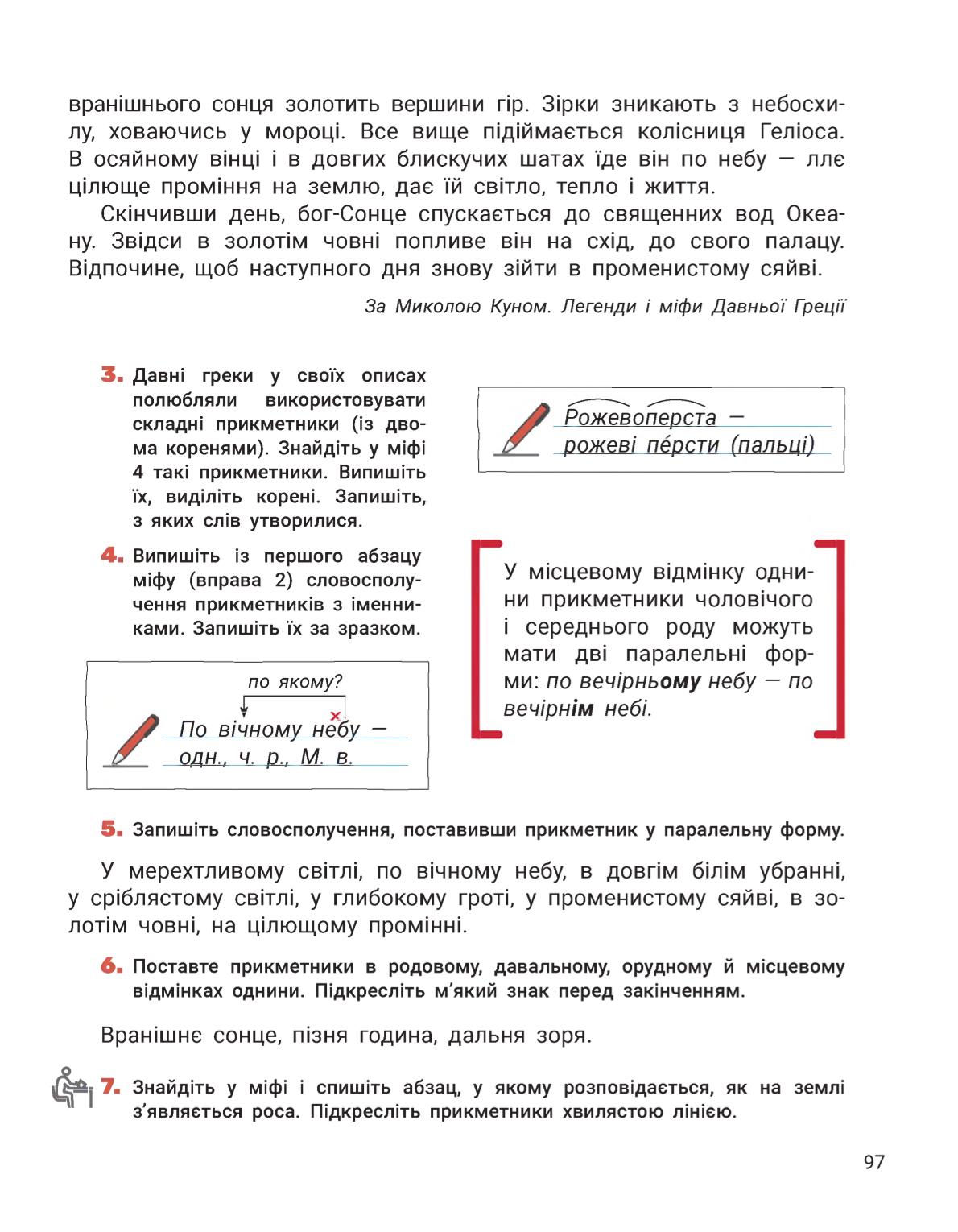Мініатюра 97