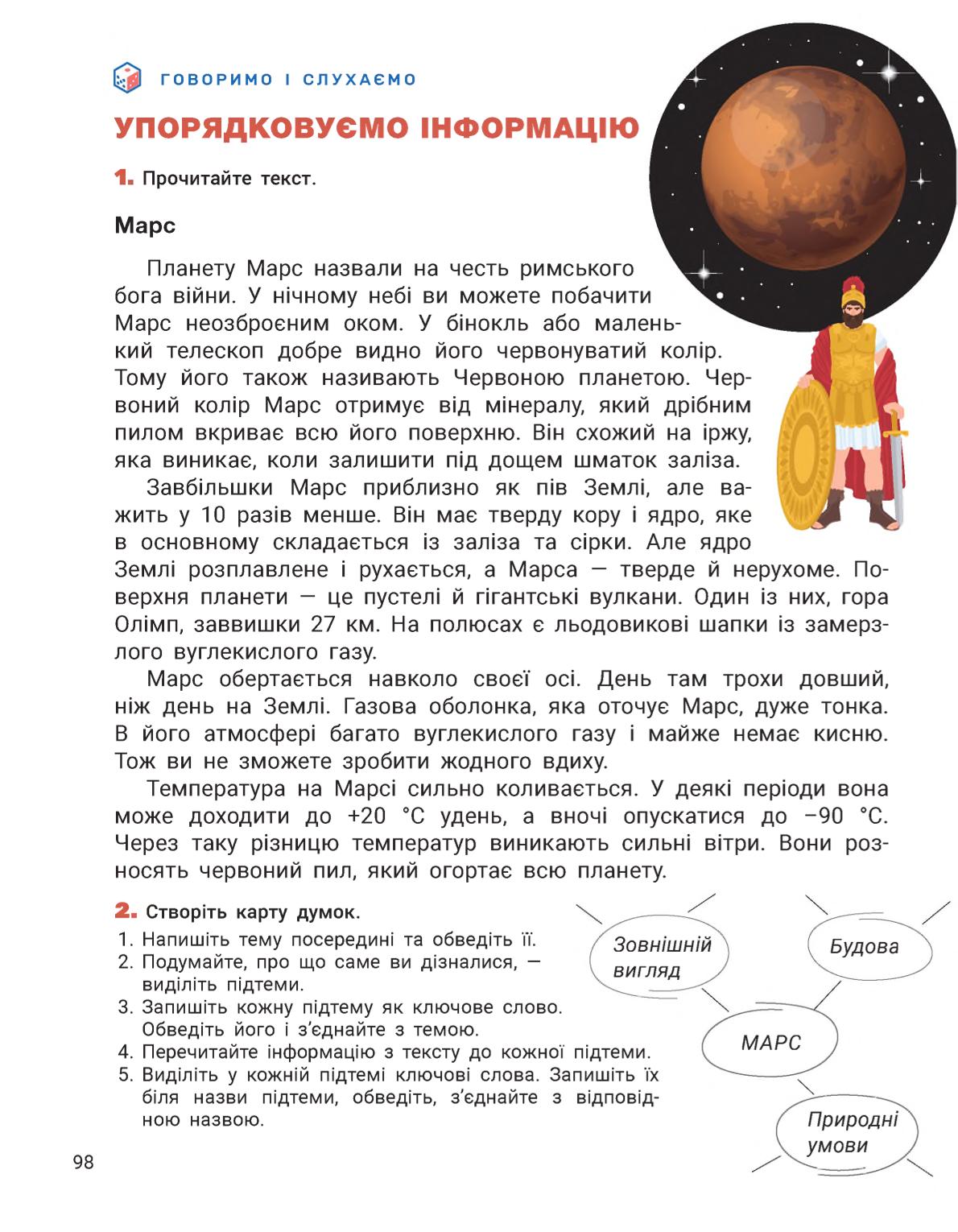 Мініатюра 98
