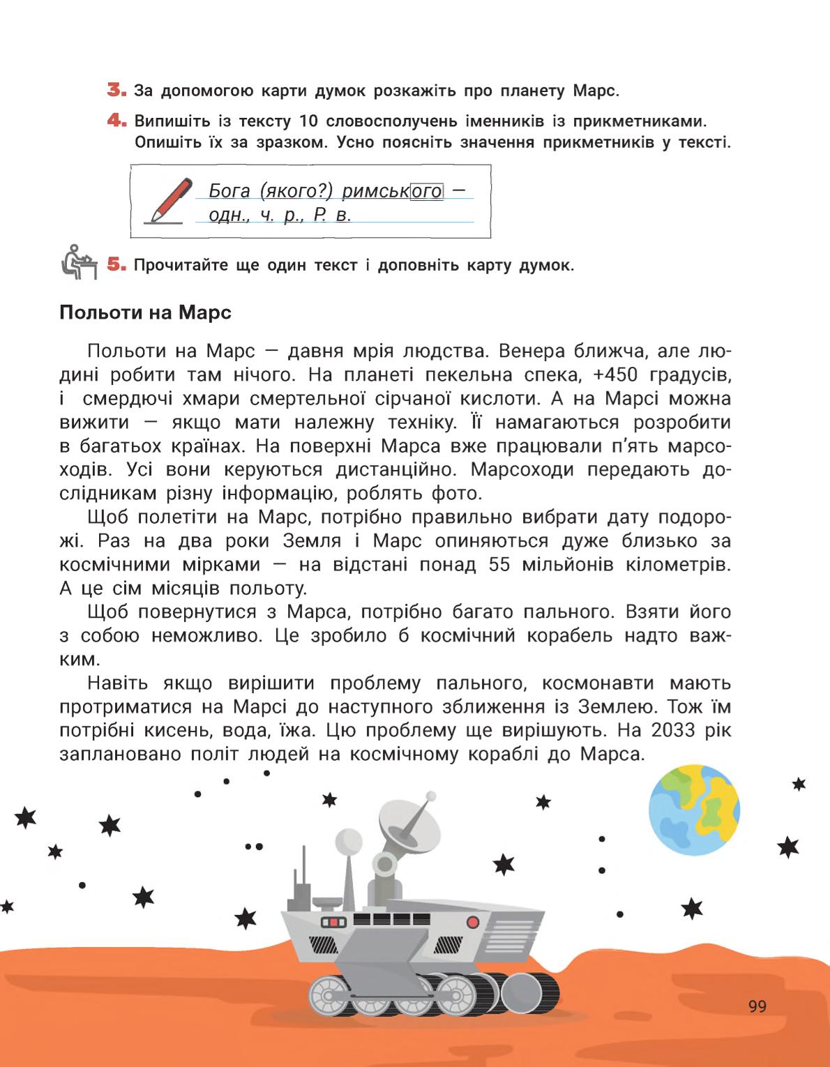 Мініатюра 99