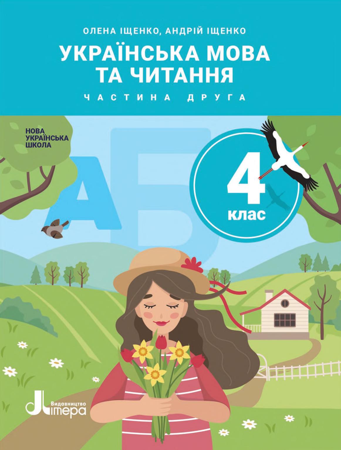Сторінка 1