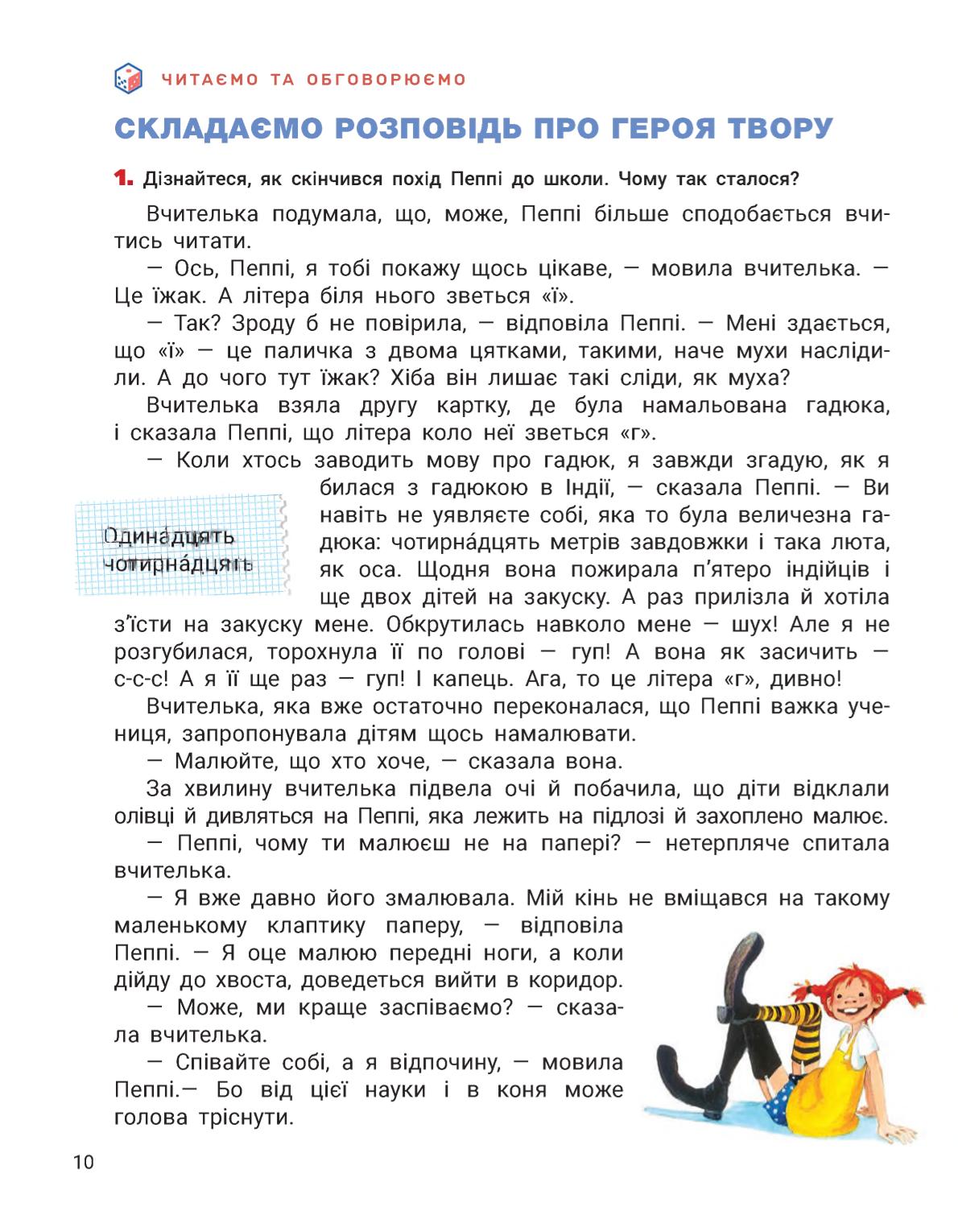 Мініатюра 10