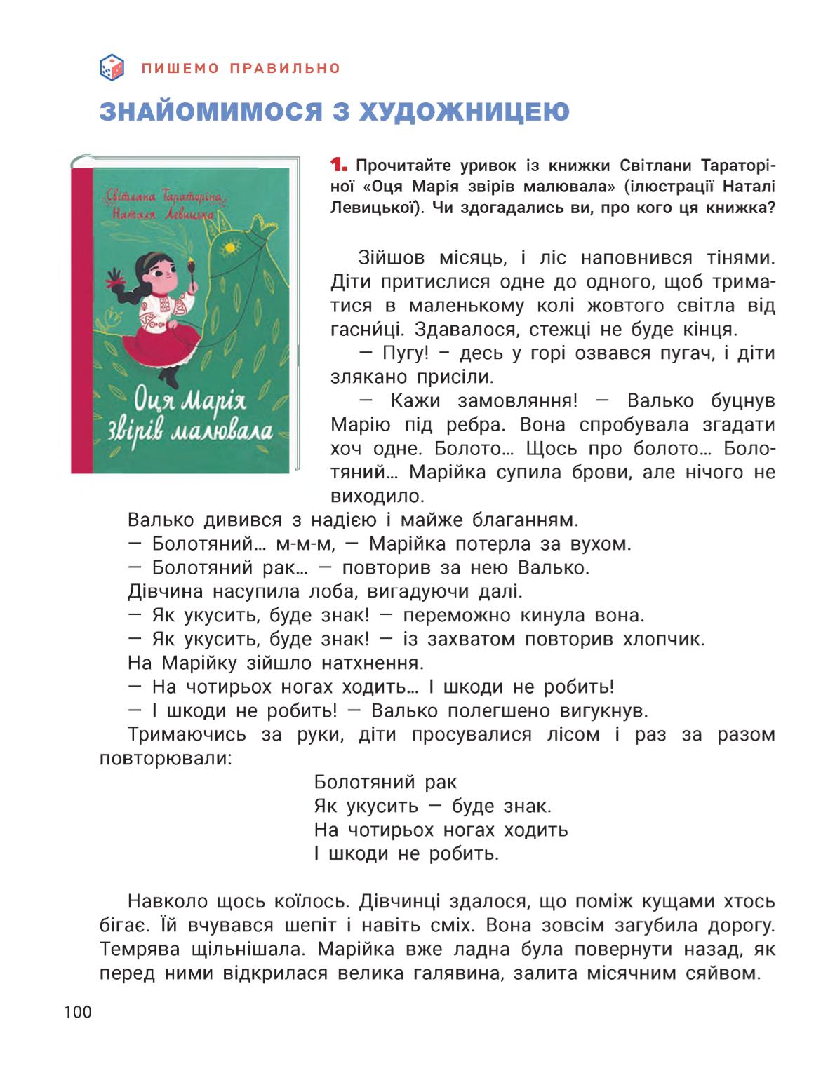 Мініатюра 100