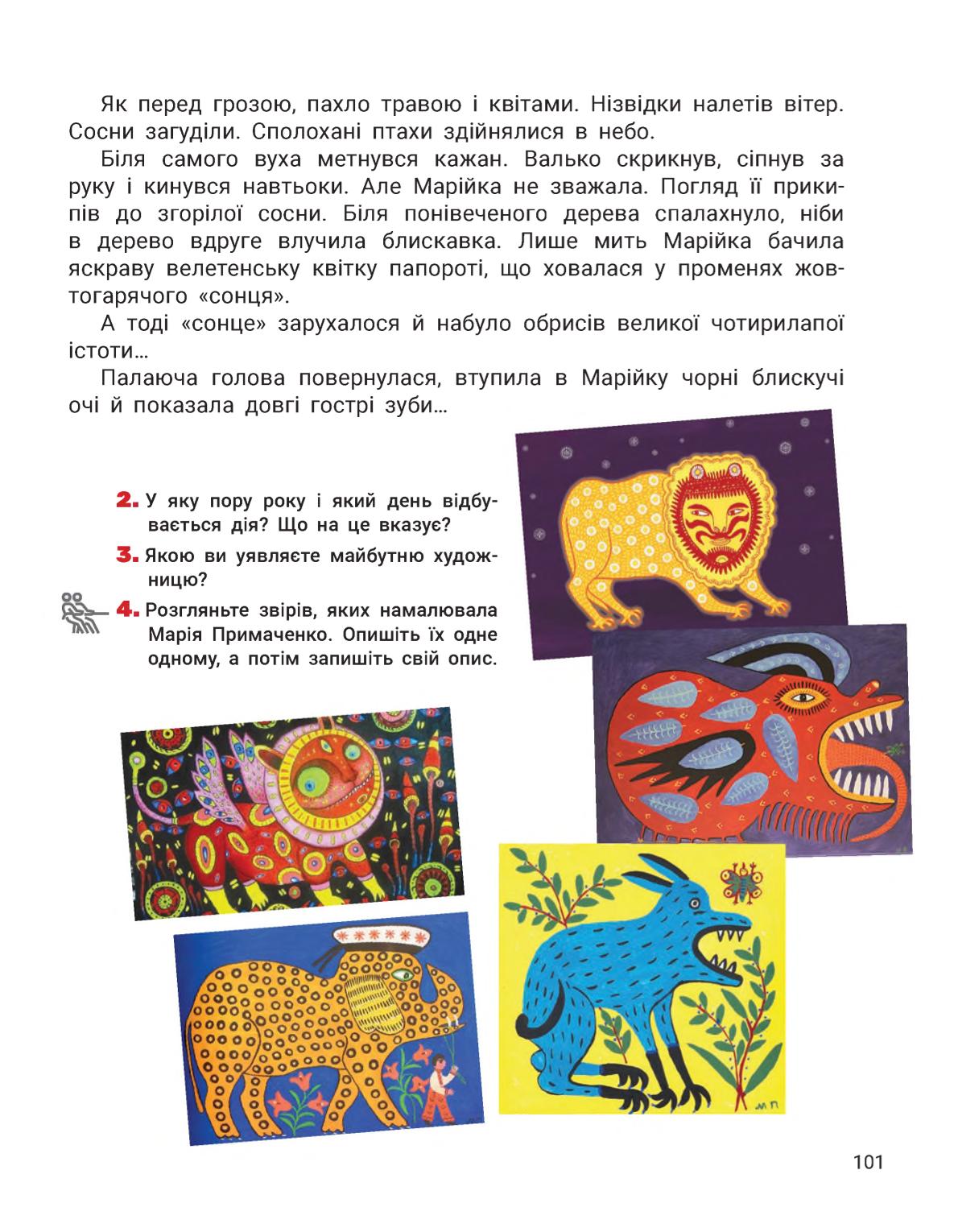 Мініатюра 101