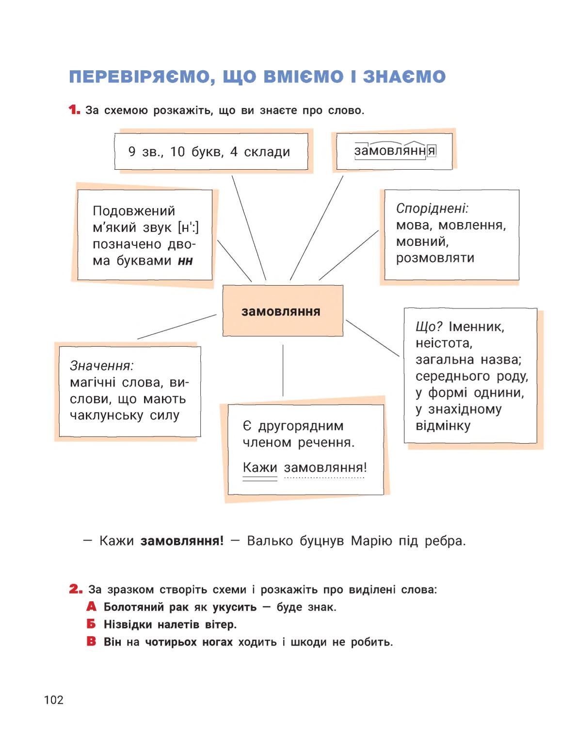 Мініатюра 102