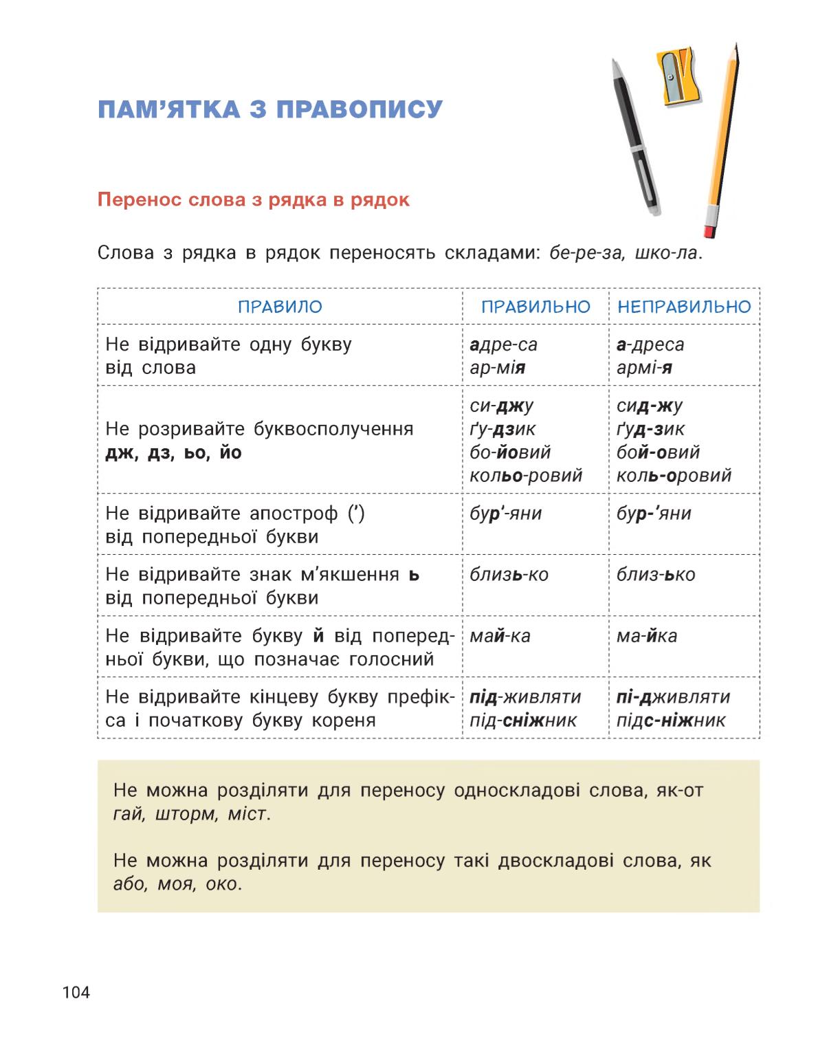Мініатюра 104
