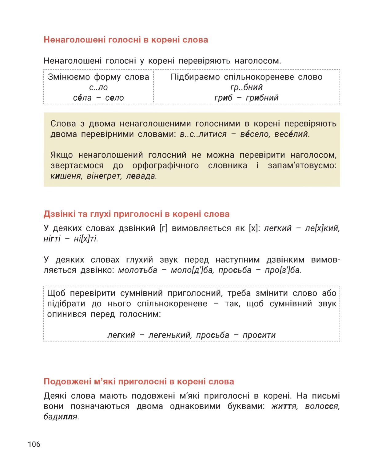 Мініатюра 106