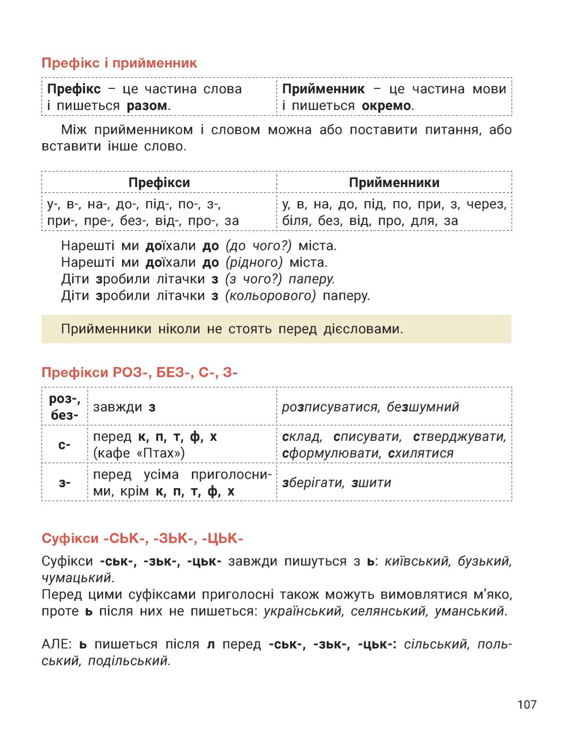 Мініатюра 107