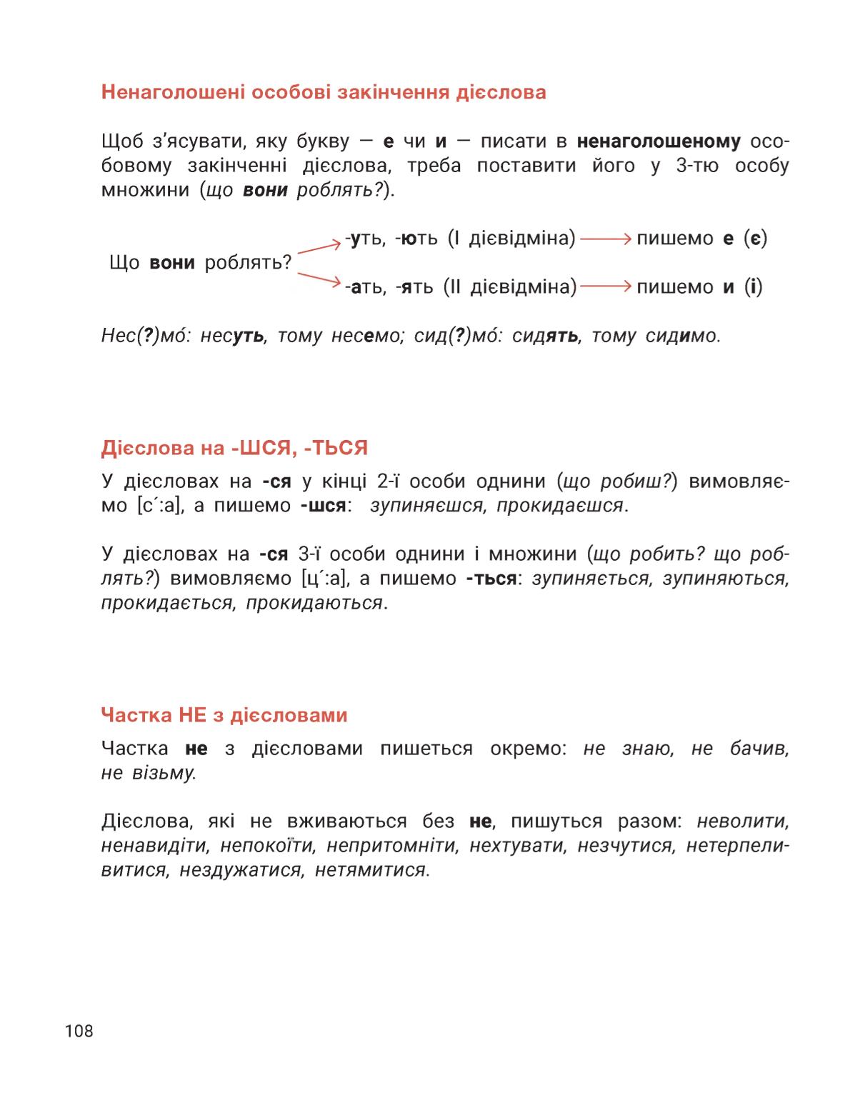 Мініатюра 108