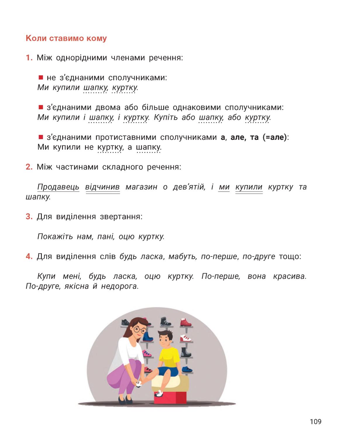 Мініатюра 109