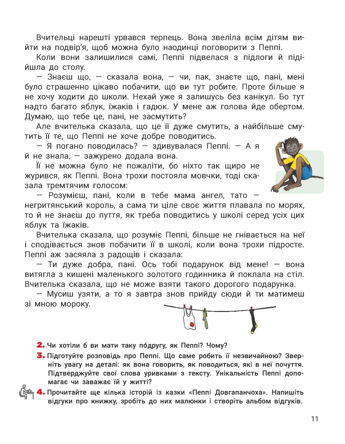 Мініатюра 11