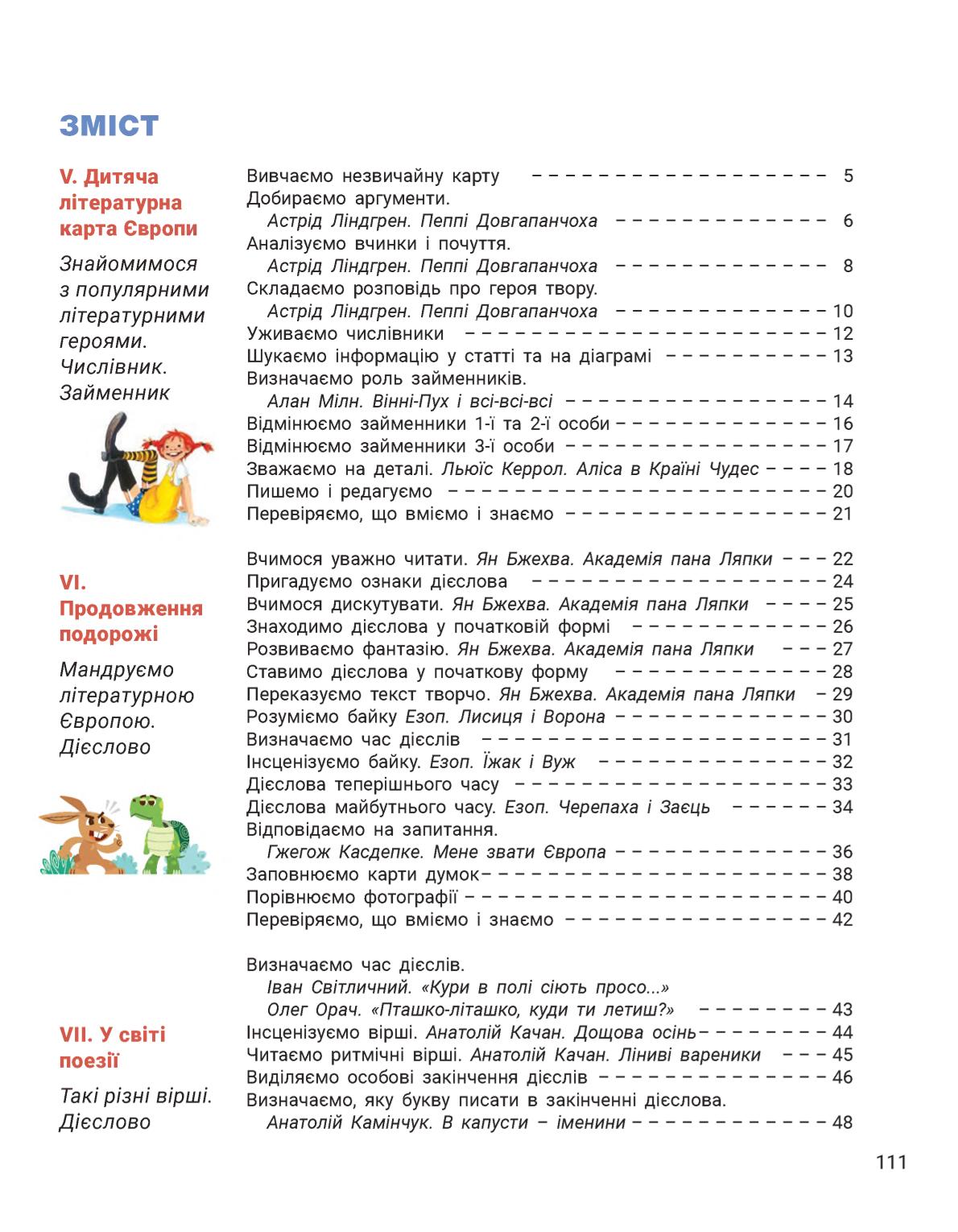 Мініатюра 111