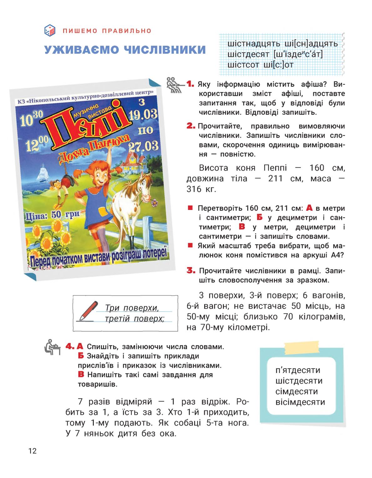 Мініатюра 12