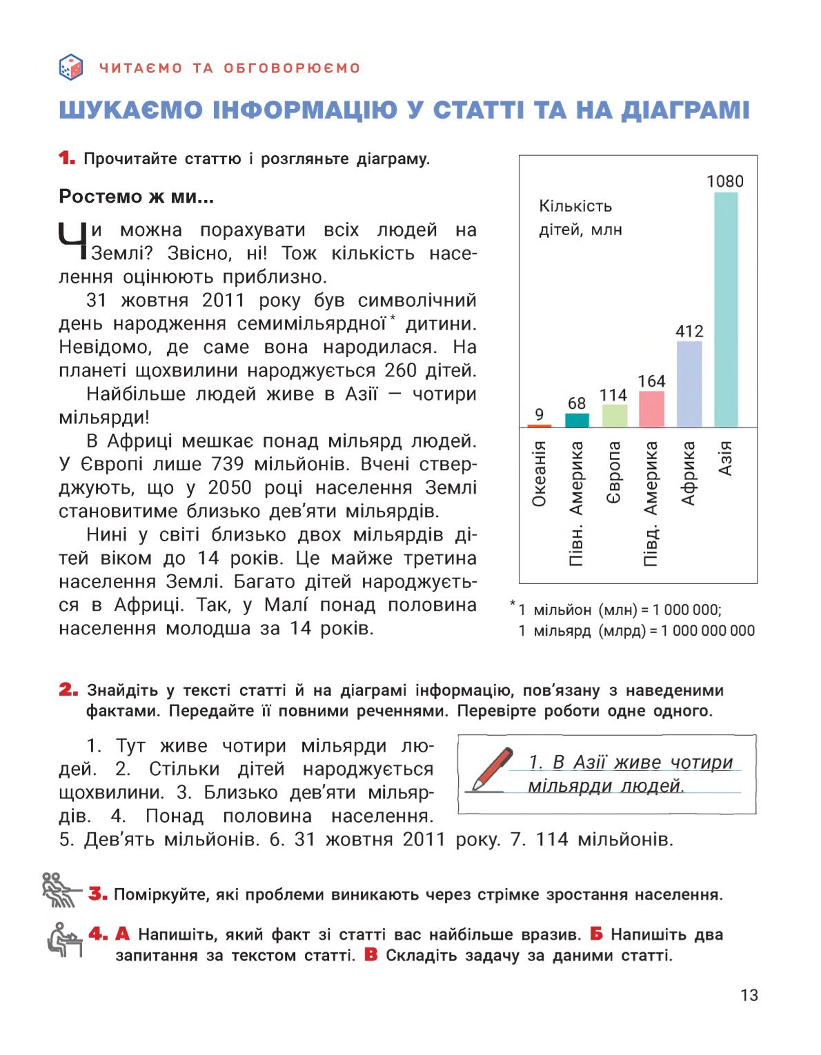 Мініатюра 13