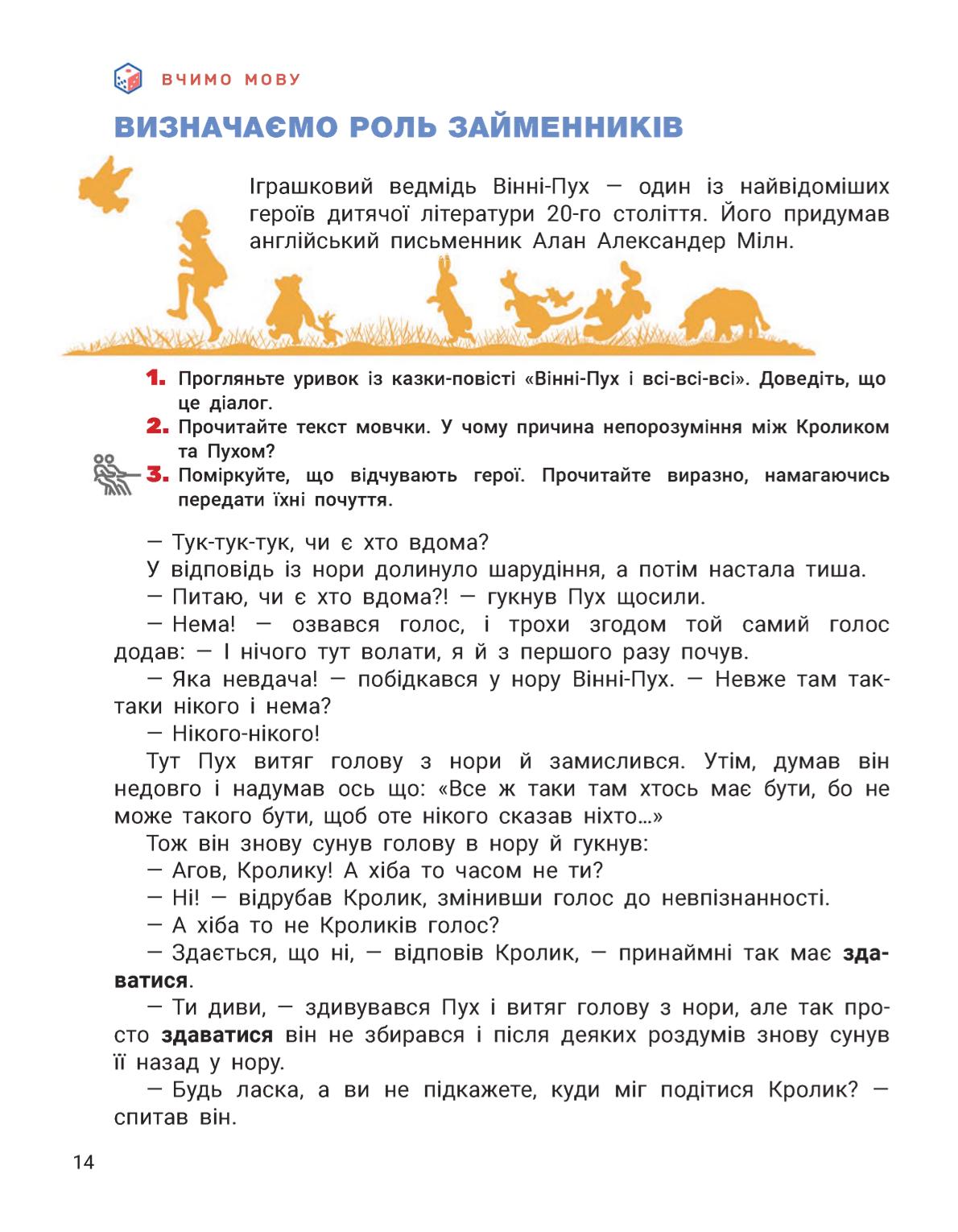 Мініатюра 14