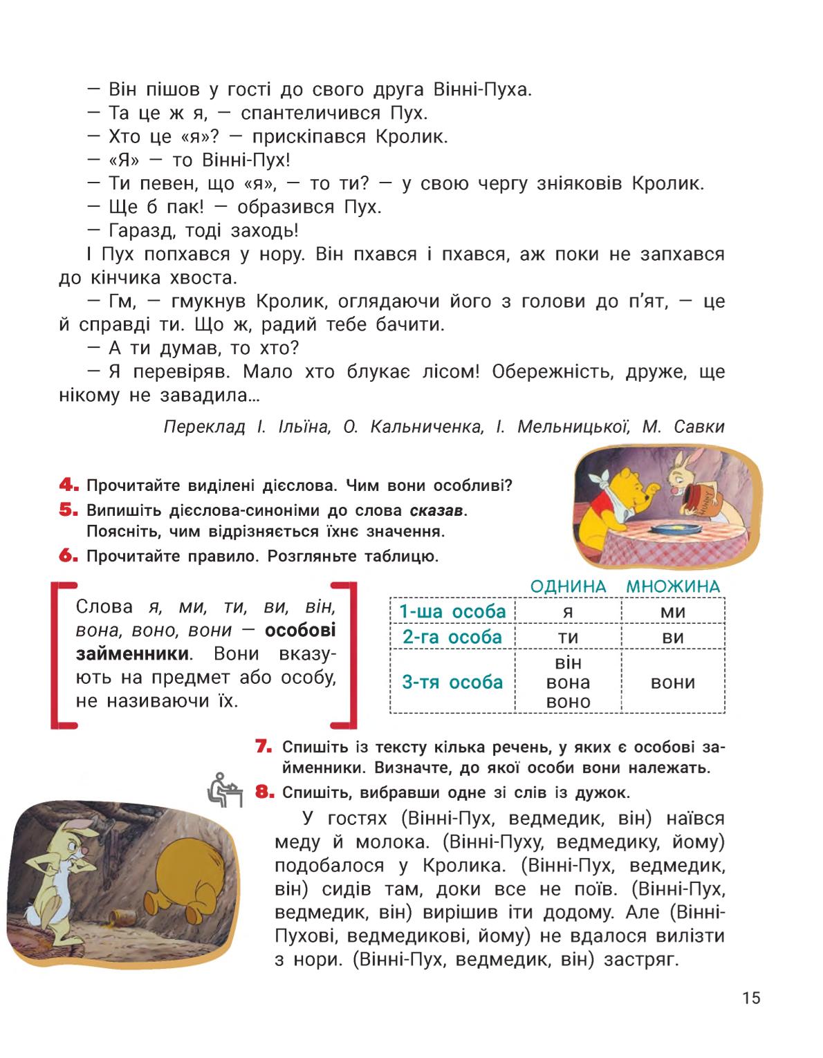 Мініатюра 15
