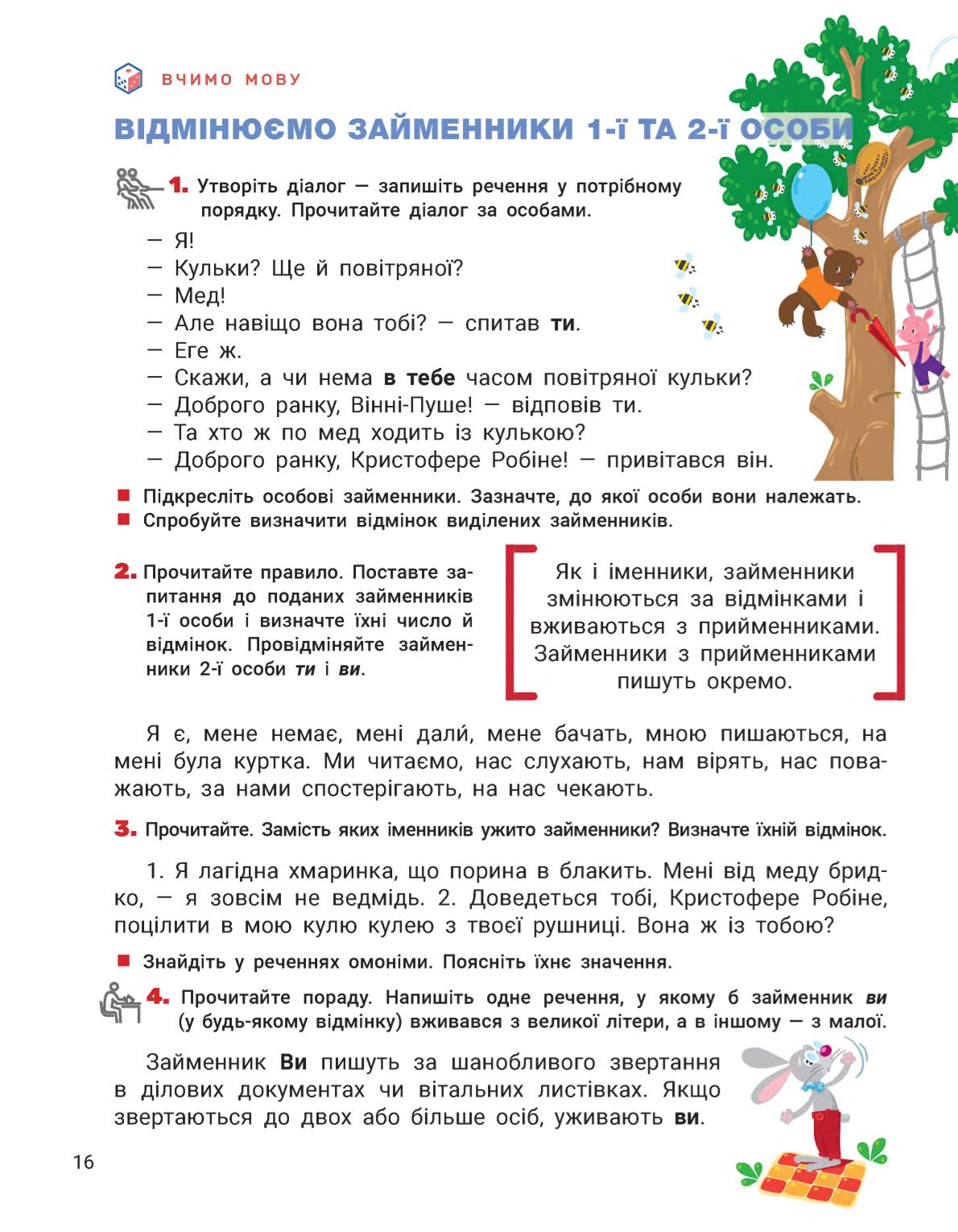 Мініатюра 16