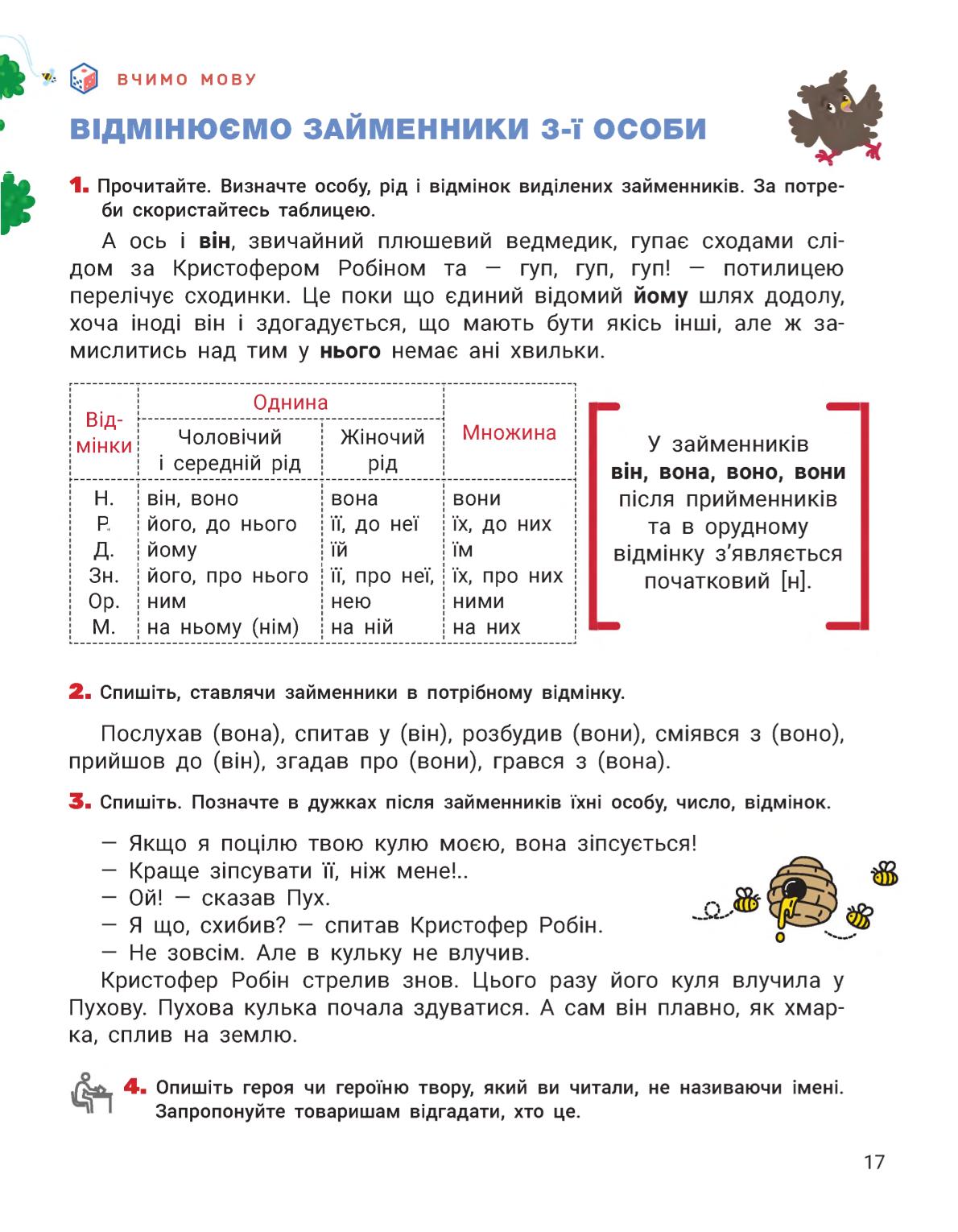 Мініатюра 17