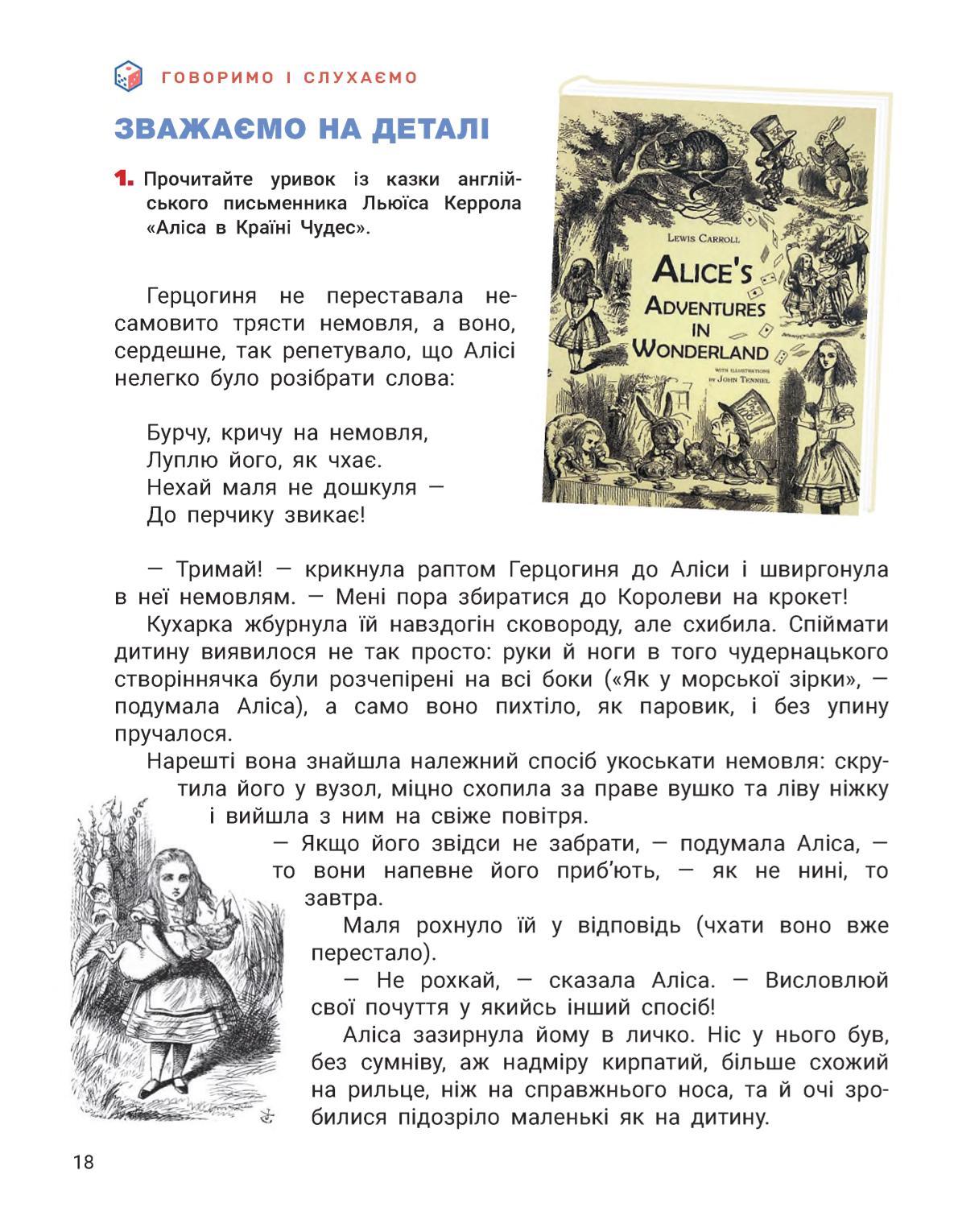 Мініатюра 18
