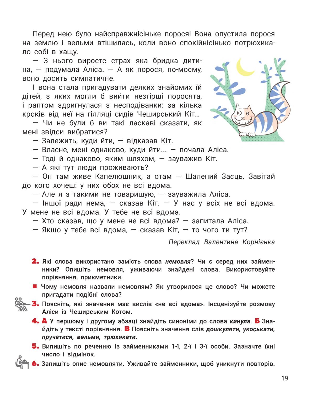 Мініатюра 19