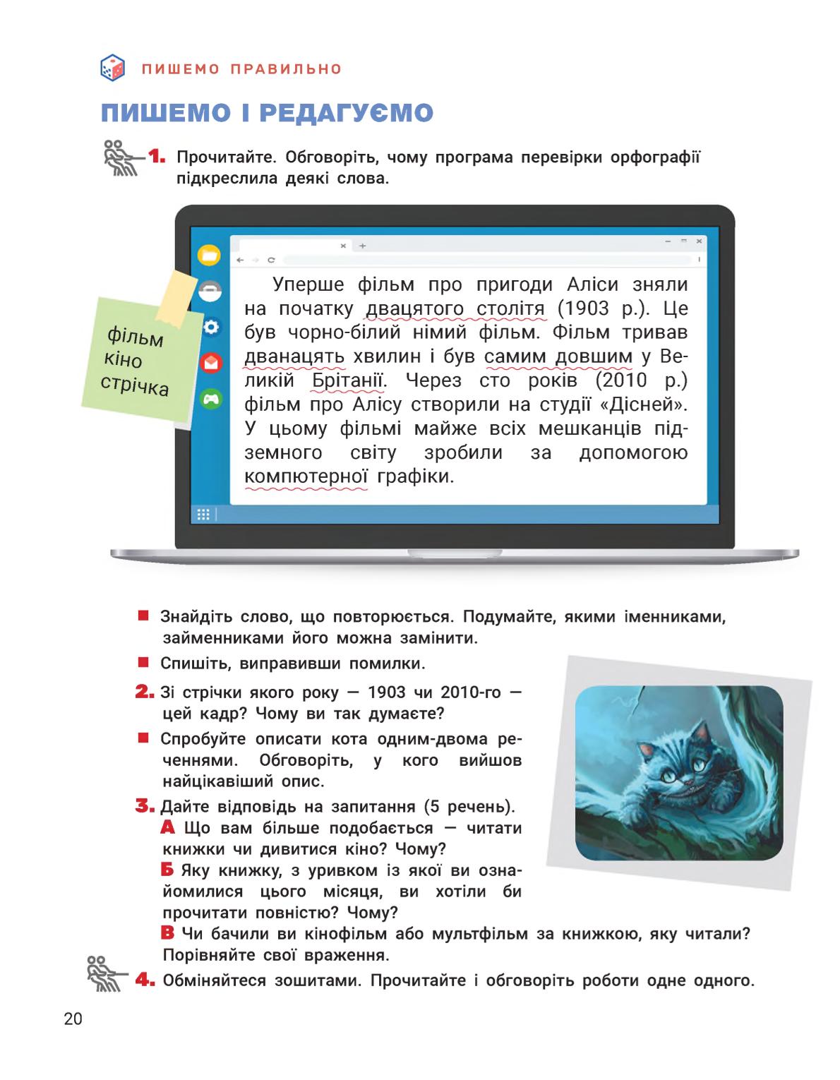Мініатюра 20